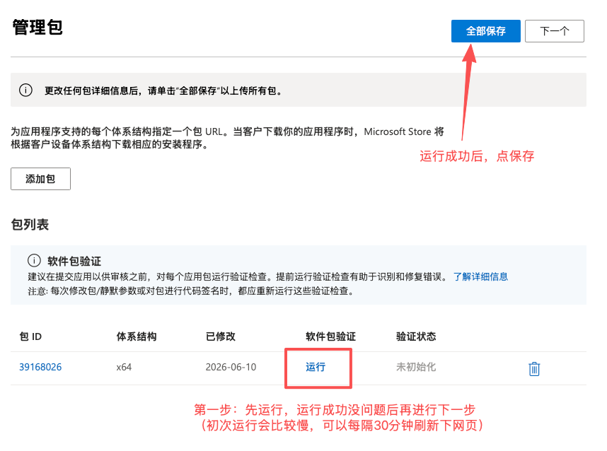 包链要求3